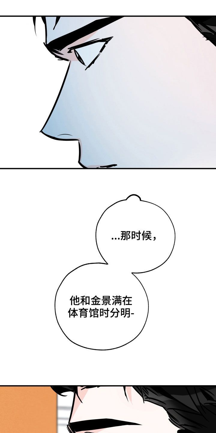 最棒的礼物800字作文漫画,第150话4图