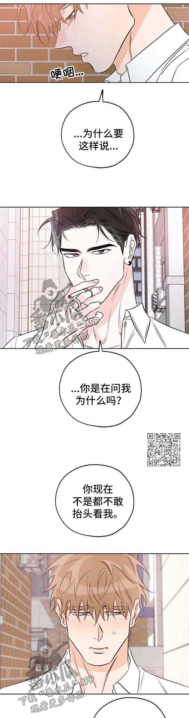 最棒的礼物作文800字初一漫画,第33话4图