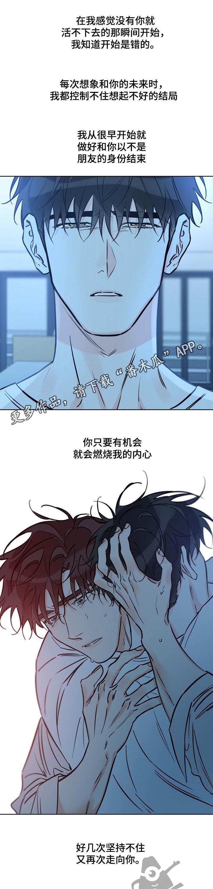 最棒的礼物漫画,第89话1图