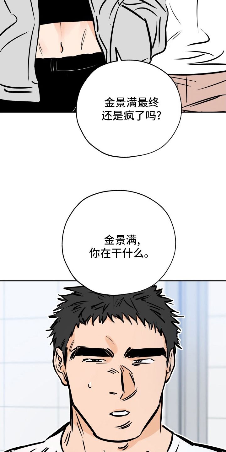 最棒的礼物绘本内容漫画,第130话3图