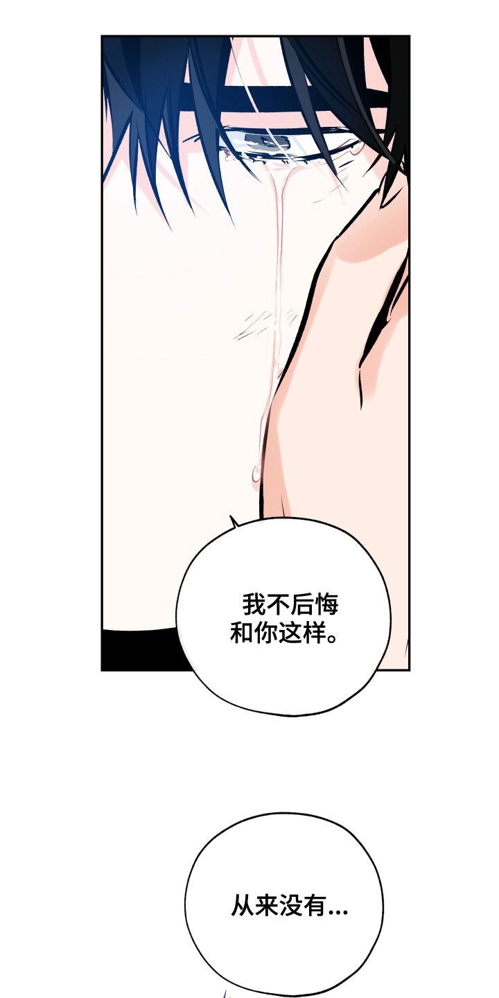 最棒的礼物英语怎么说漫画,第156话1图