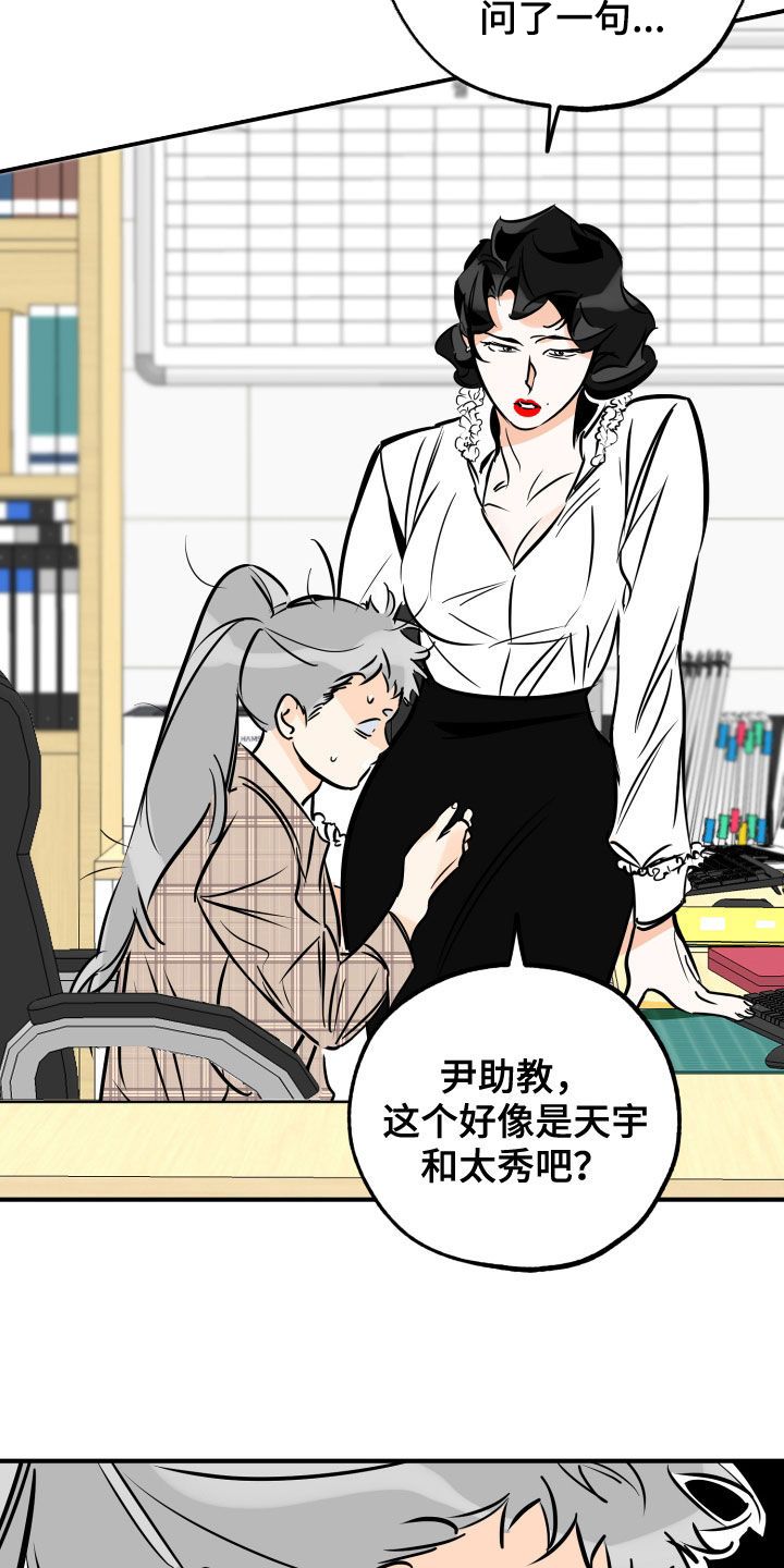 黑子的篮球最棒的礼物漫画,第153话4图