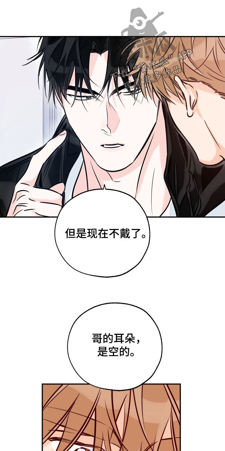 最棒的礼物绘本漫画,第182话2图