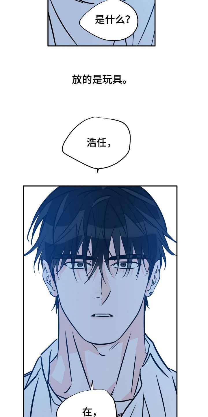 最棒的礼物读后感漫画,第209话4图