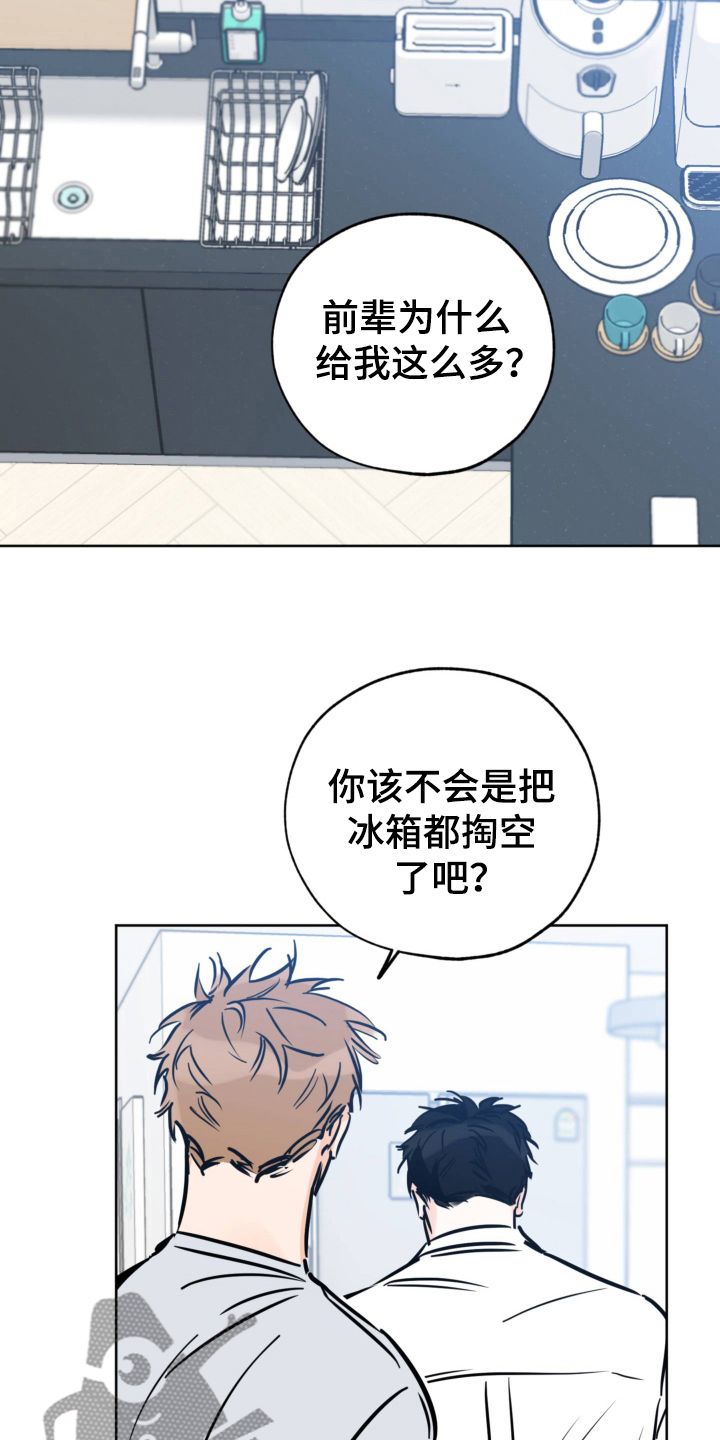 最棒的礼物韩漫又名叫什么漫画,第123话5图