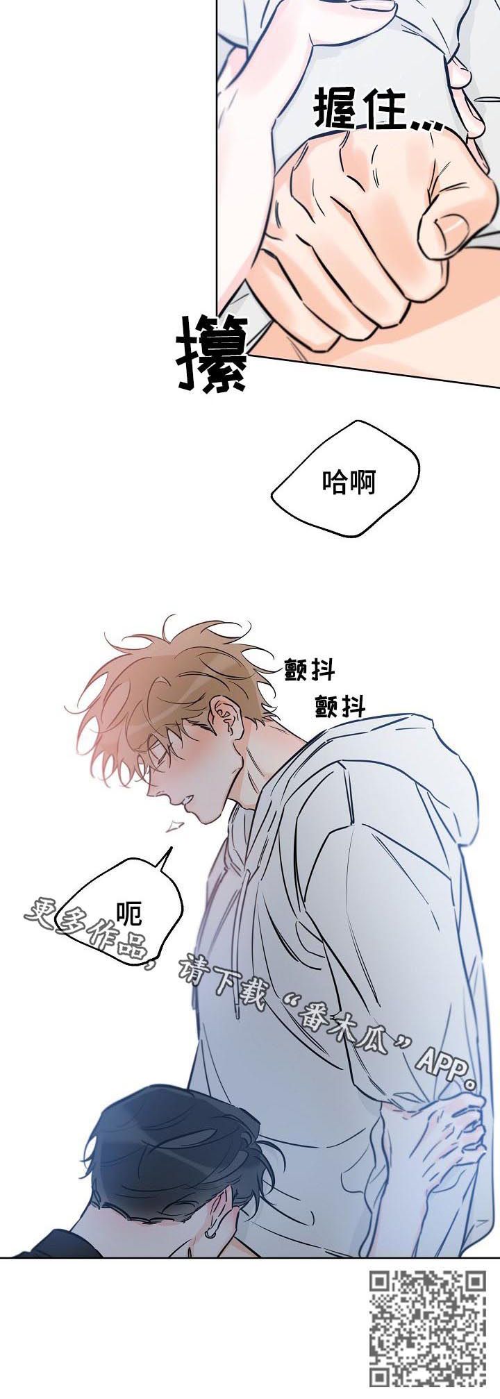 最棒的礼物插曲漫画,第78话5图