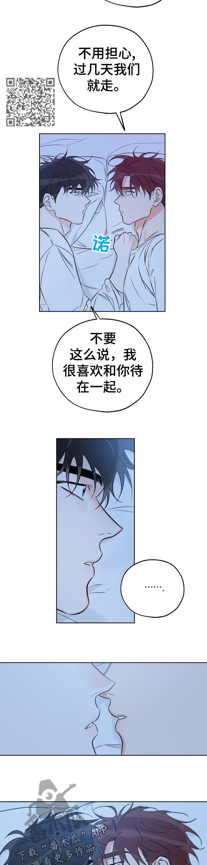 最棒的礼物英文怎么说漫画,第67话2图