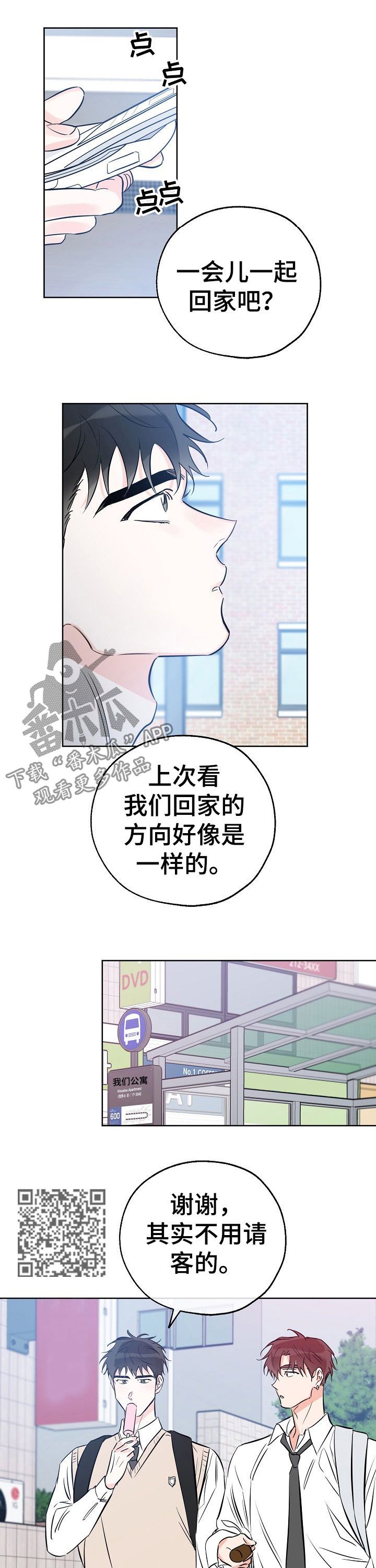 最棒的礼物600字漫画,第64话5图