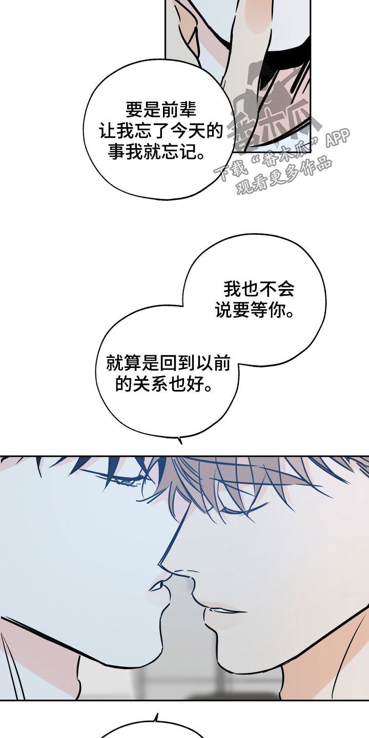 最棒的礼物图片漫画,第142话5图