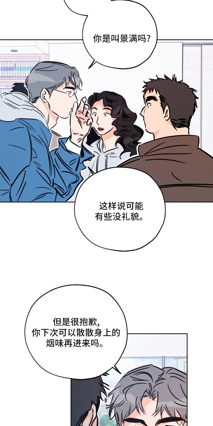 最棒的礼物漫画,第127话5图