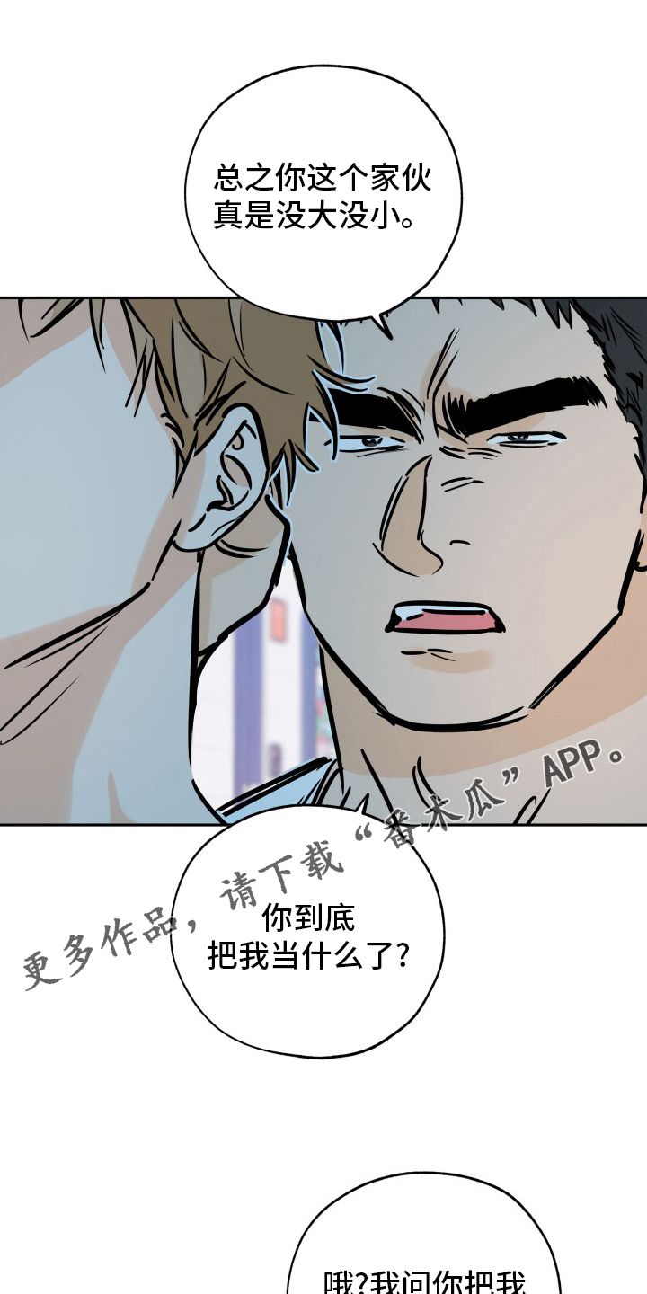 最棒的礼物插曲漫画,第129话1图