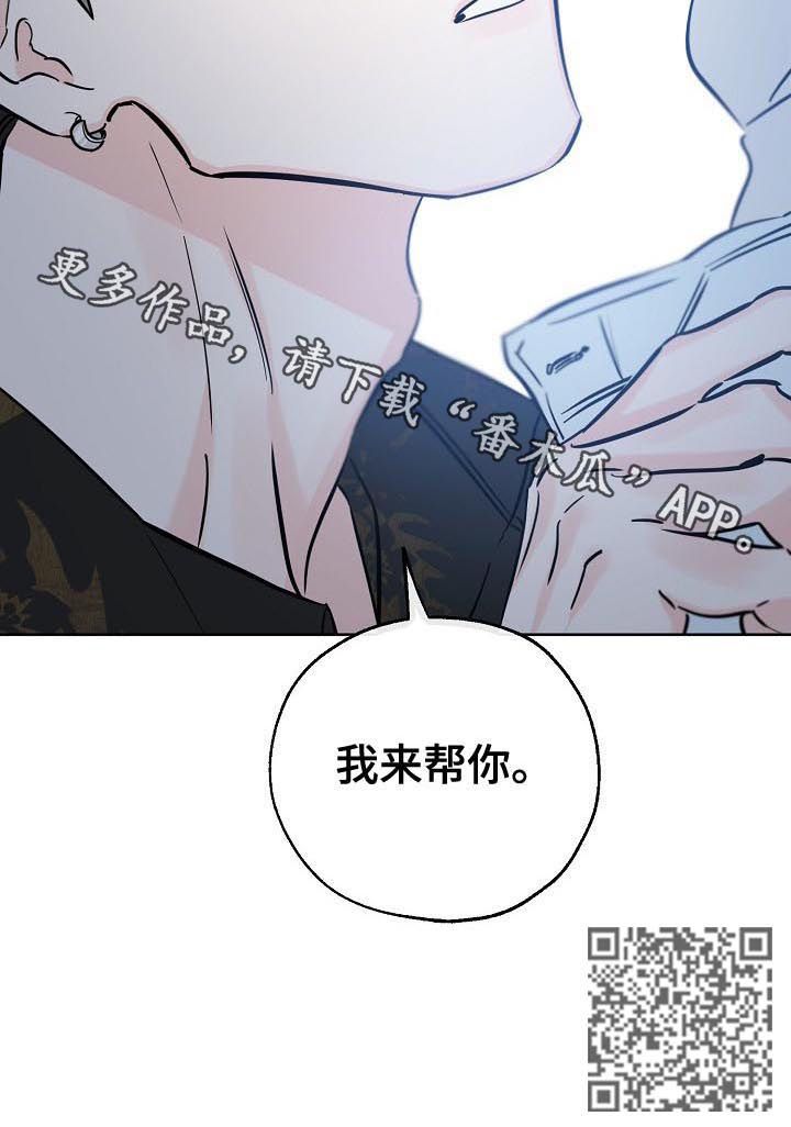 最棒的礼物小说漫画,第77话2图