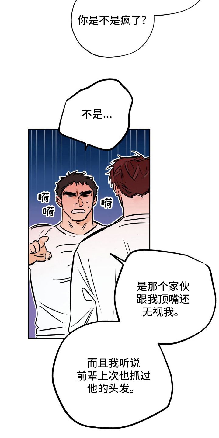 最棒的礼物故事漫画,第130话5图