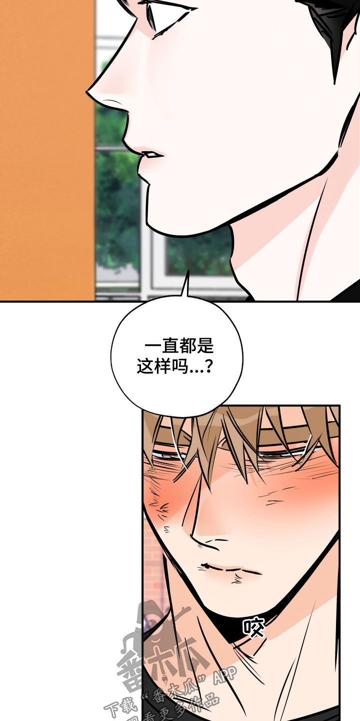 最棒的礼物阅读理解答案漫画,第150话5图