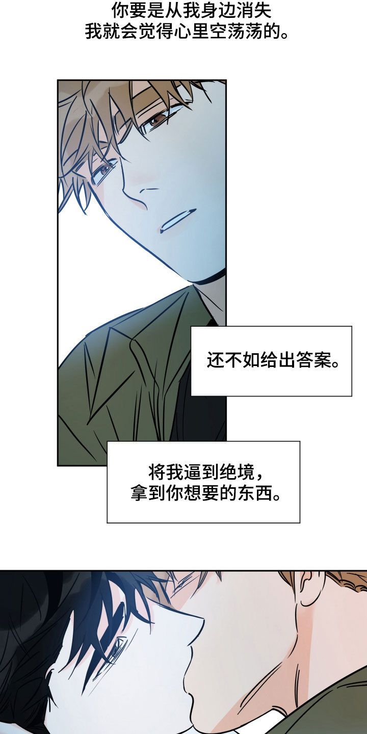 最棒的礼物教案漫画,第142话1图