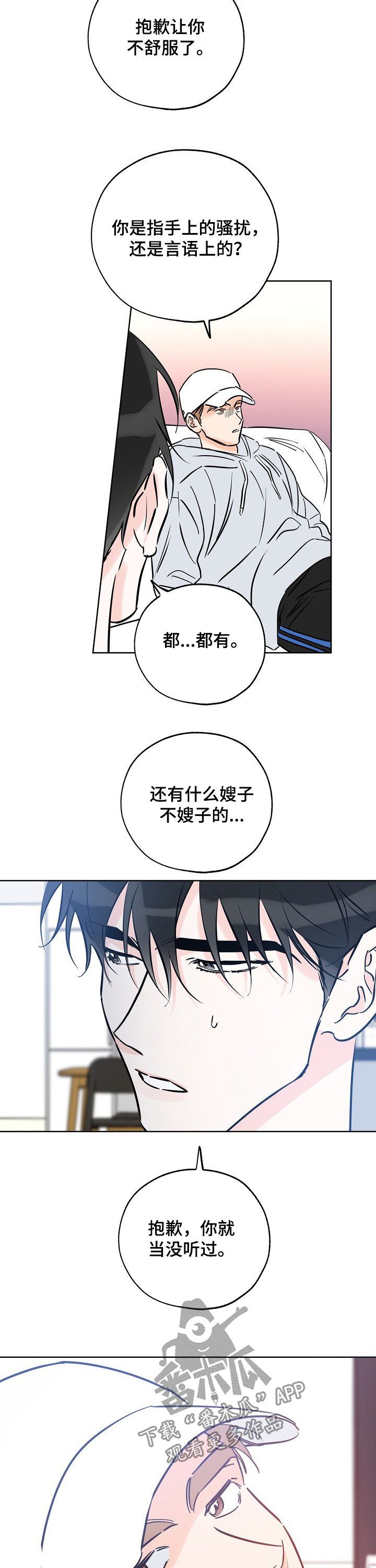 最棒的礼物故事漫画,第93话1图