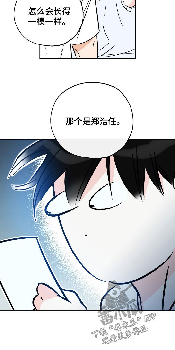 小马宝莉圣诞特辑:最棒的礼物漫画,第206话4图