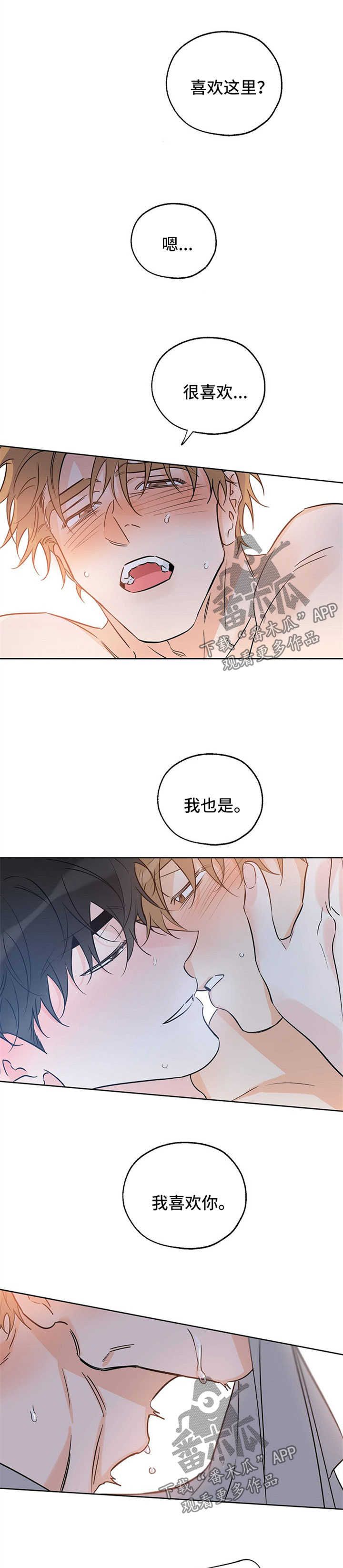 最棒的礼物插曲漫画,第39话1图