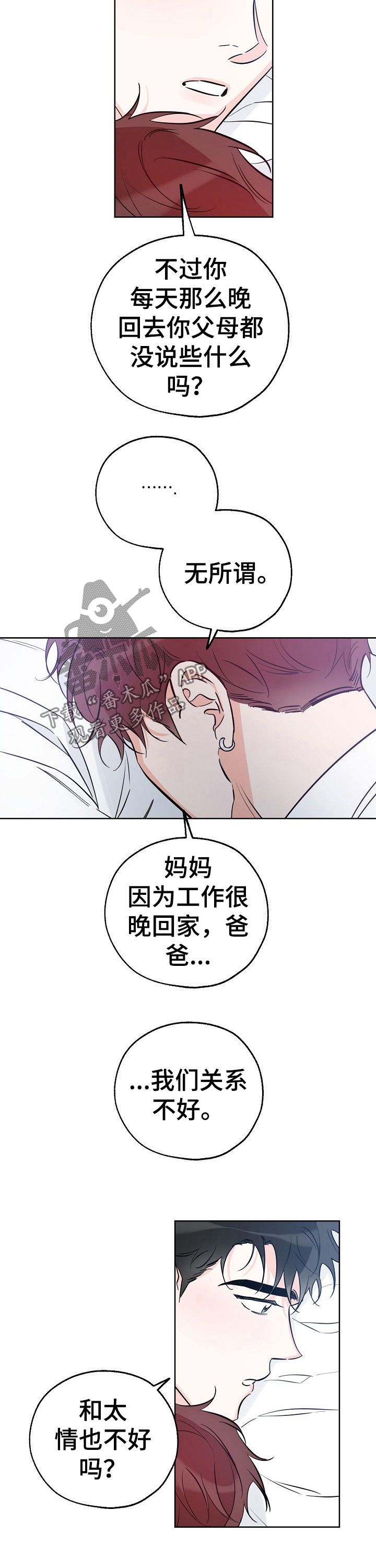 最棒的礼物英文怎么说漫画,第65话5图