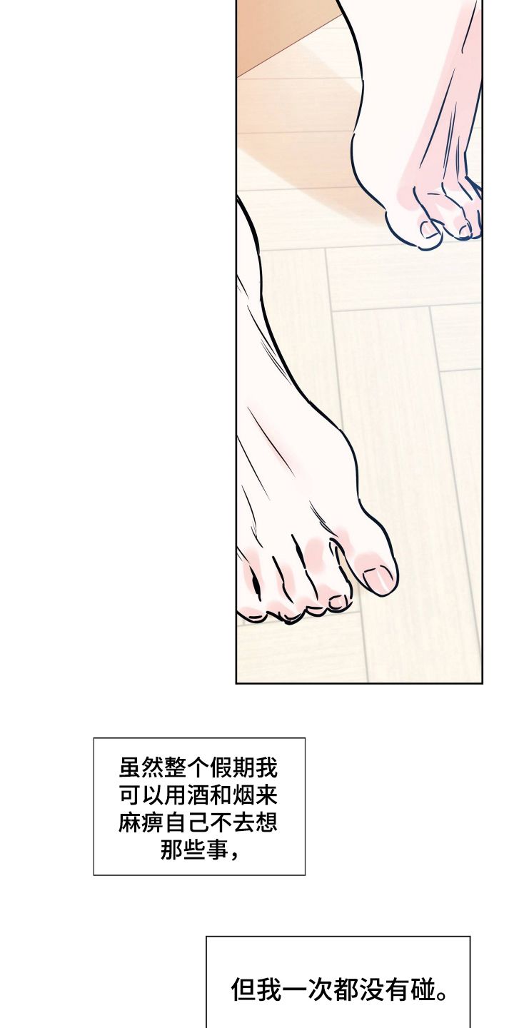 最棒的礼物作文800漫画,第121话4图