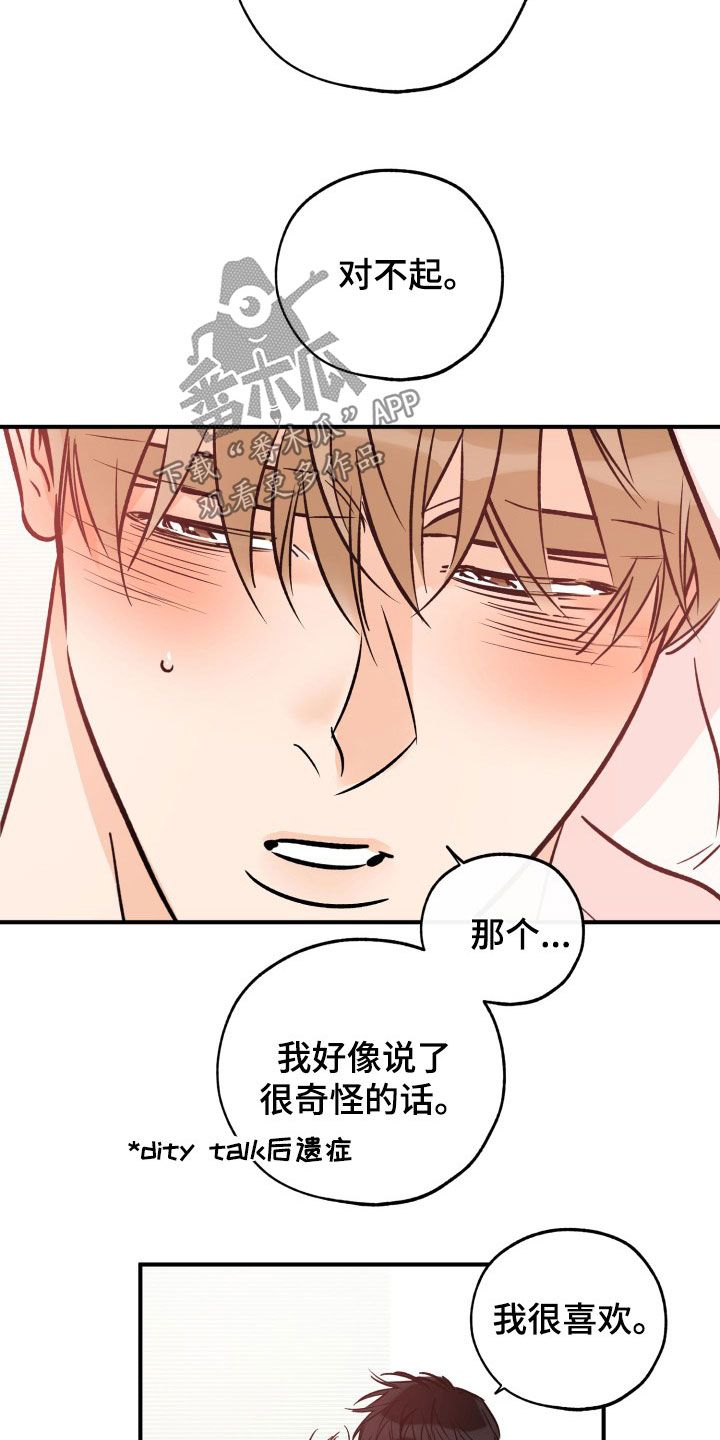 最棒的礼物教案漫画,第173话1图