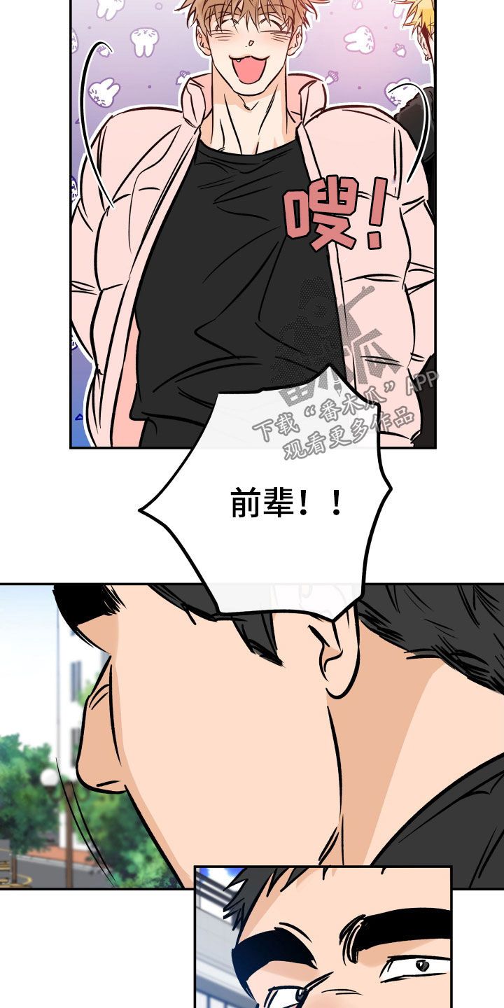 世界上最棒的礼物漫画,第178话1图