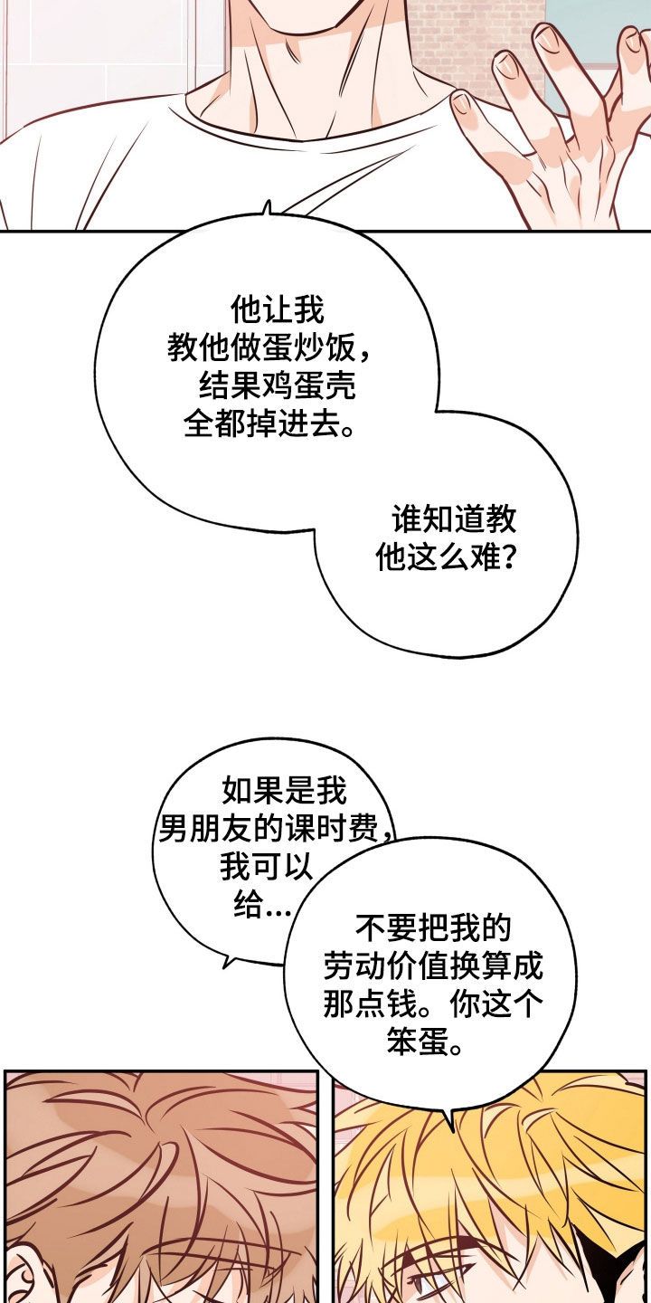 最棒的礼物阅读理解答案漫画,第219话2图