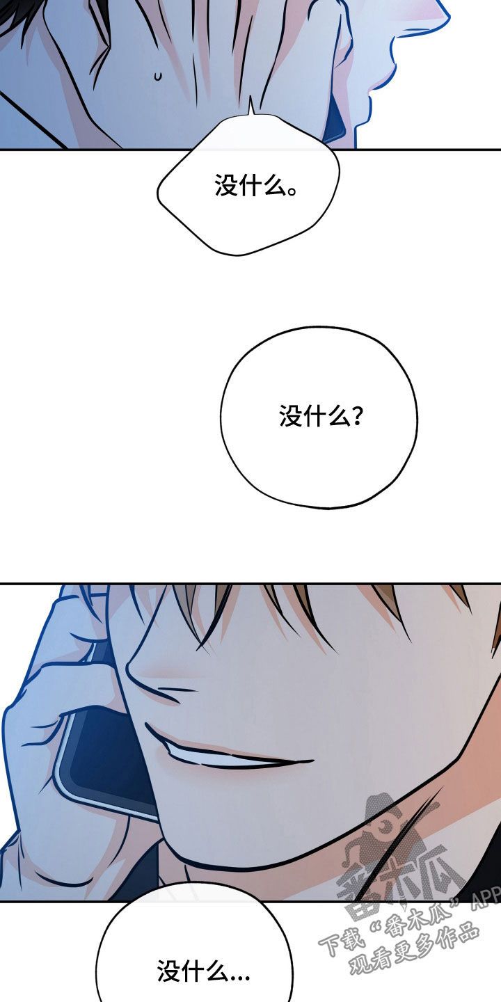 最棒的礼物小说漫画,第209话2图