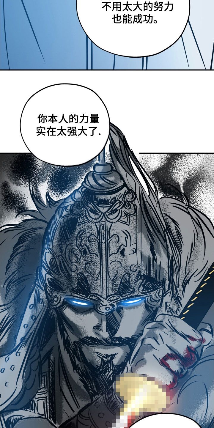 最棒的礼物插曲漫画,第223话4图