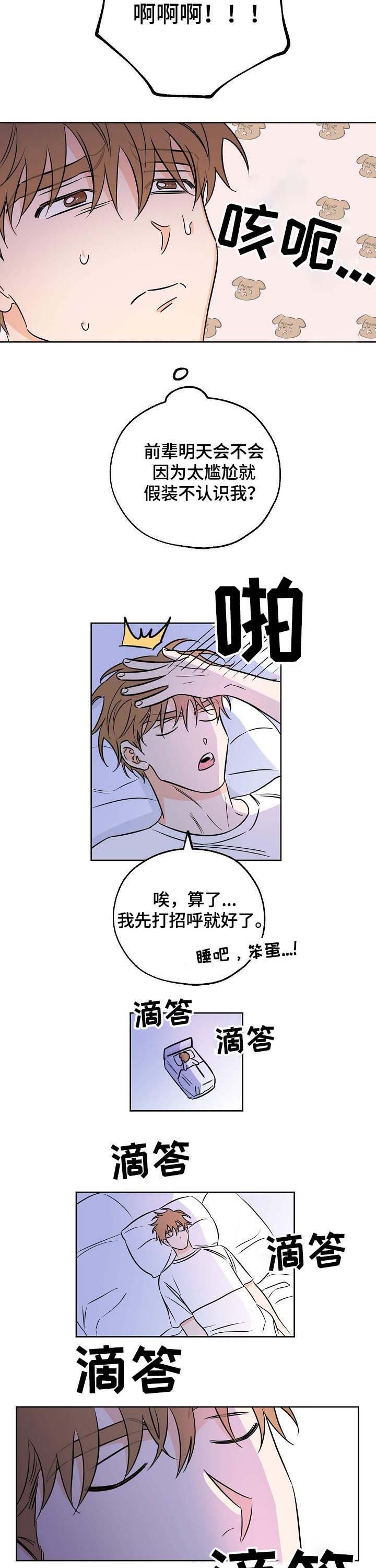 最棒的礼物英文怎么说漫画,第27话2图