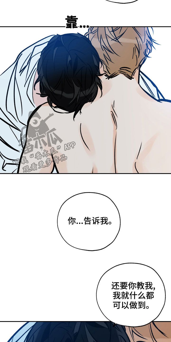 最棒的礼物全册漫画,第162话4图