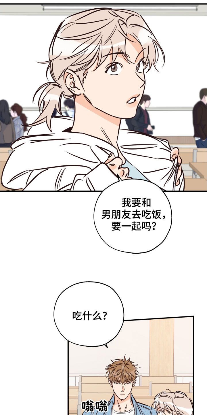 最棒的礼物读后感漫画,第147话4图