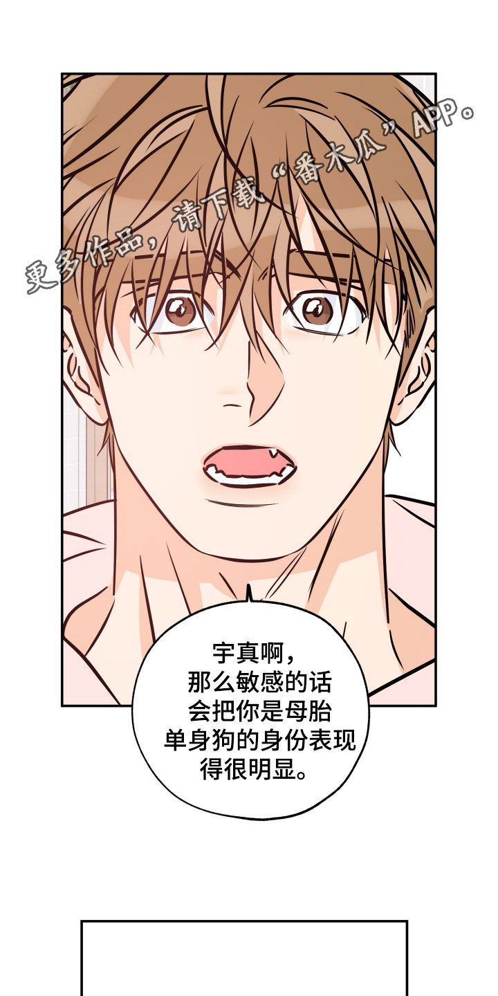 黑子的篮球最棒的礼物漫画,第220话1图