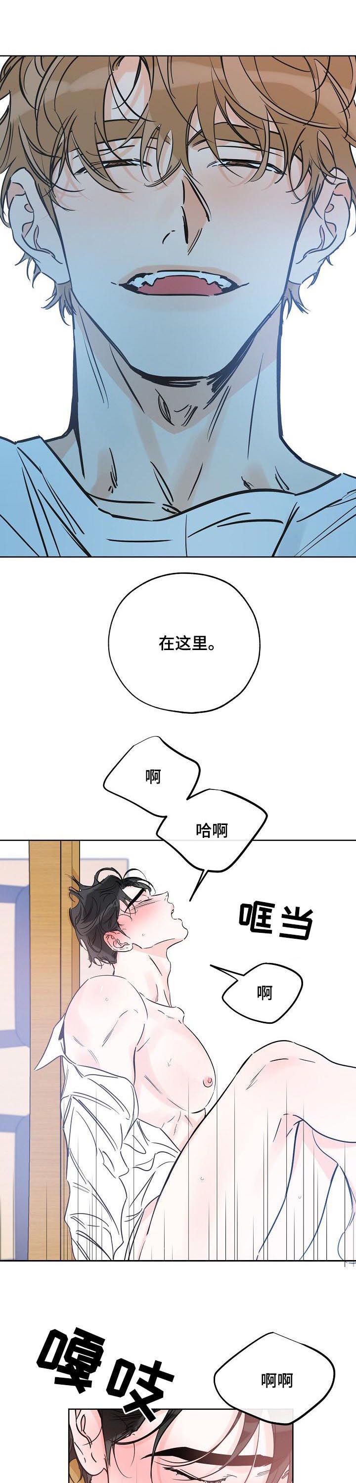 最棒的礼物英文漫画,第99话2图