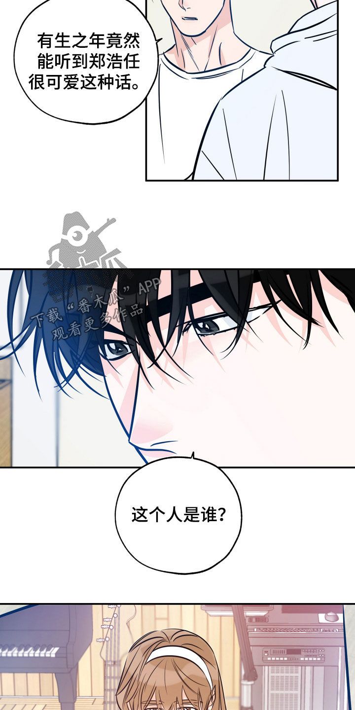 最棒的礼物作文600字初中漫画,第206话2图