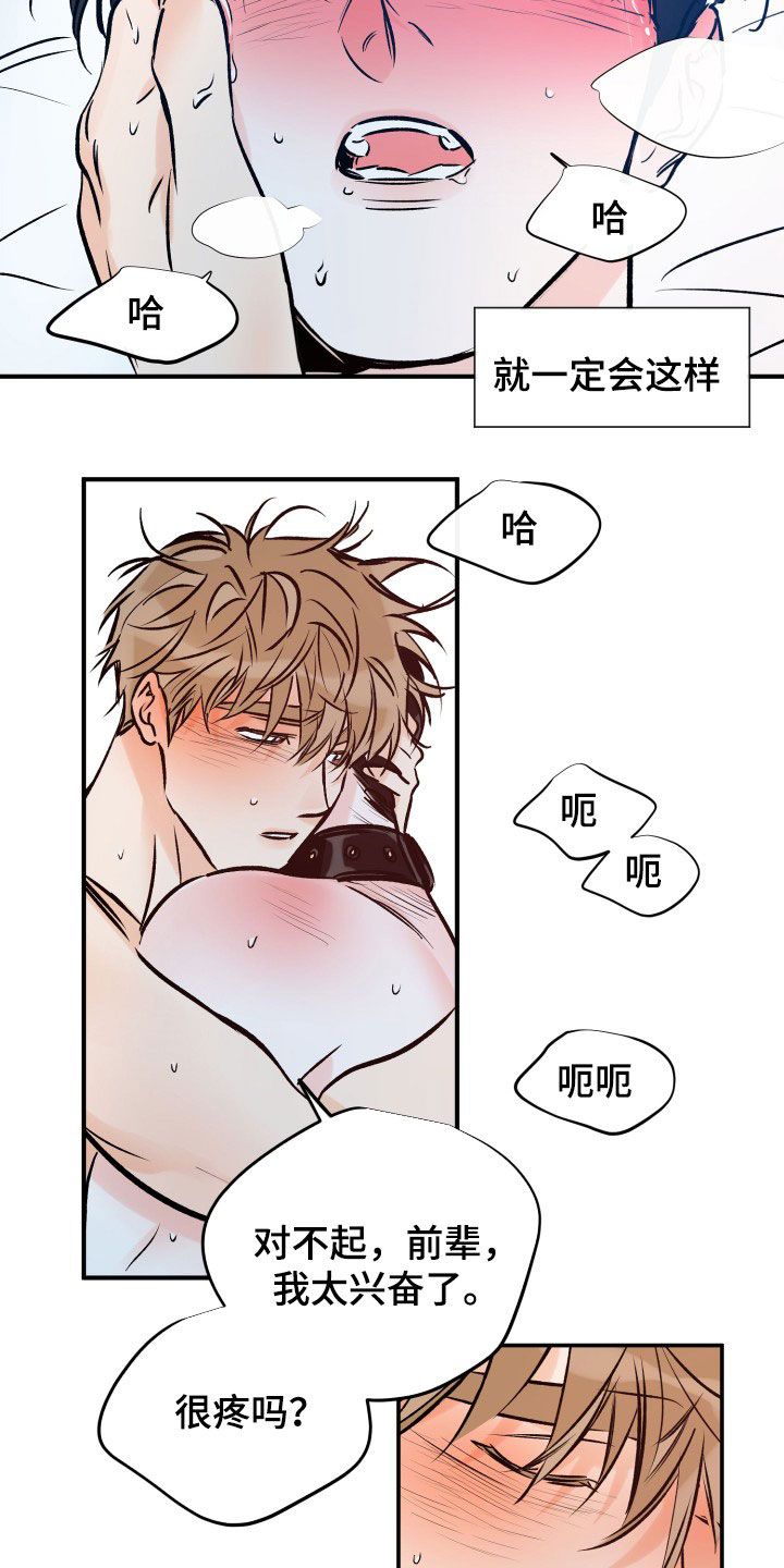 最棒的礼物英语怎么说漫画,第171话5图