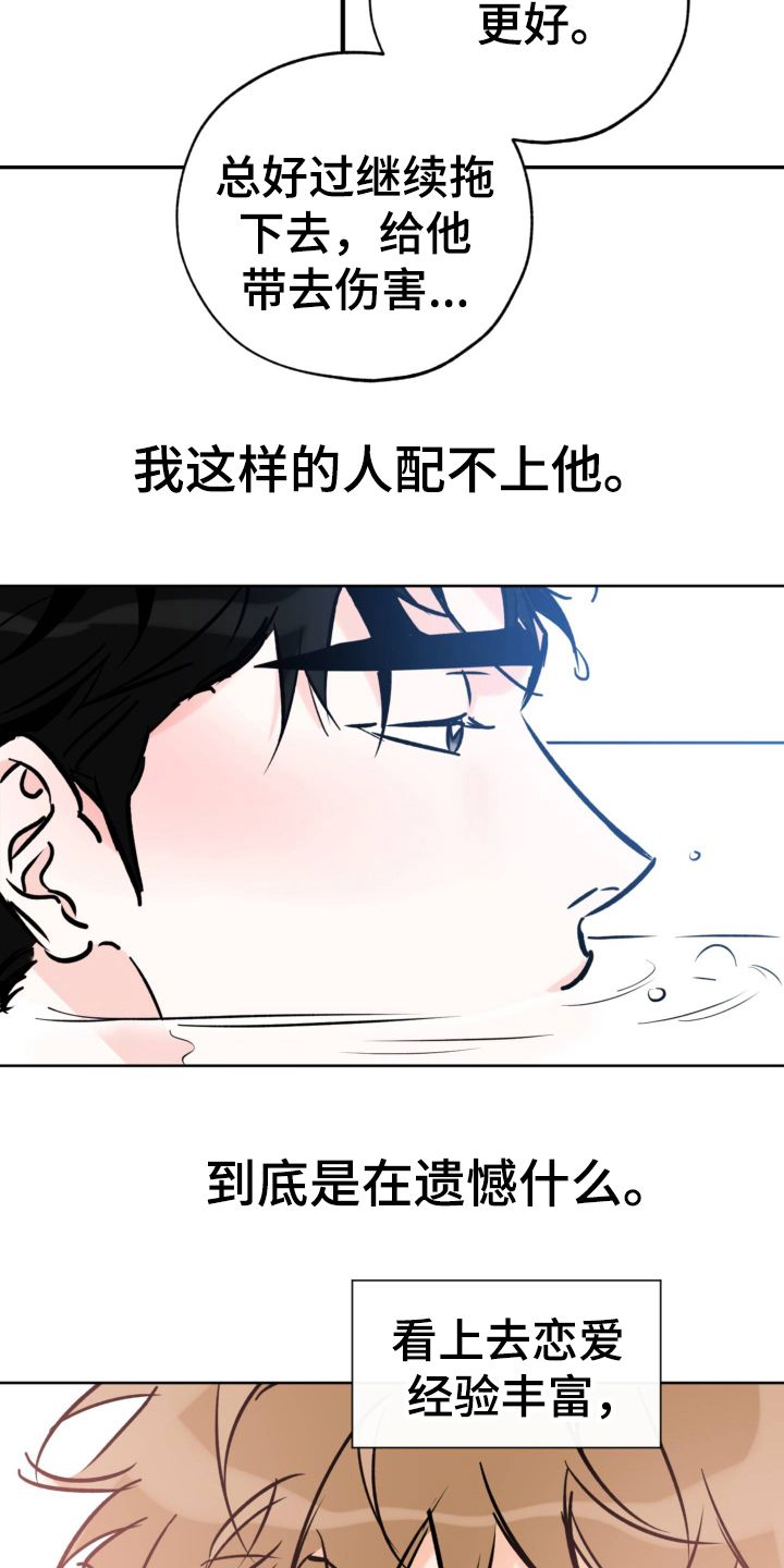 最棒的礼物小说漫画,第124话5图