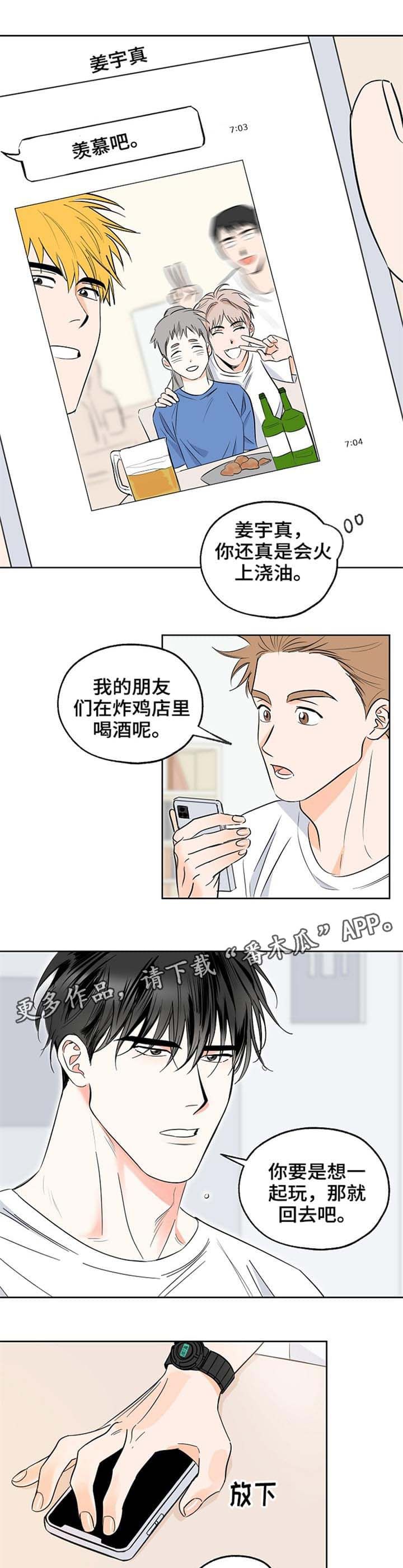 最棒的礼物英文怎么说漫画,第6话2图