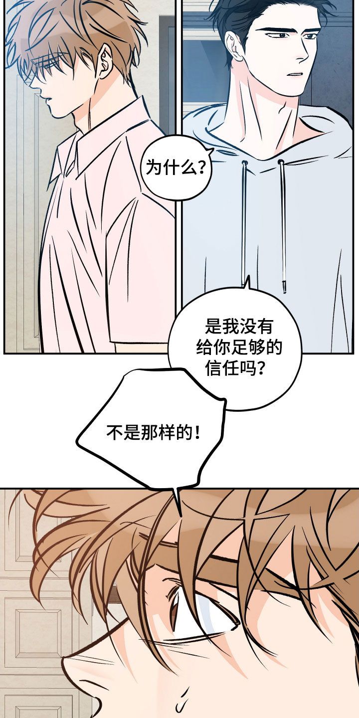 最棒的礼物绘本内容漫画,第225话1图