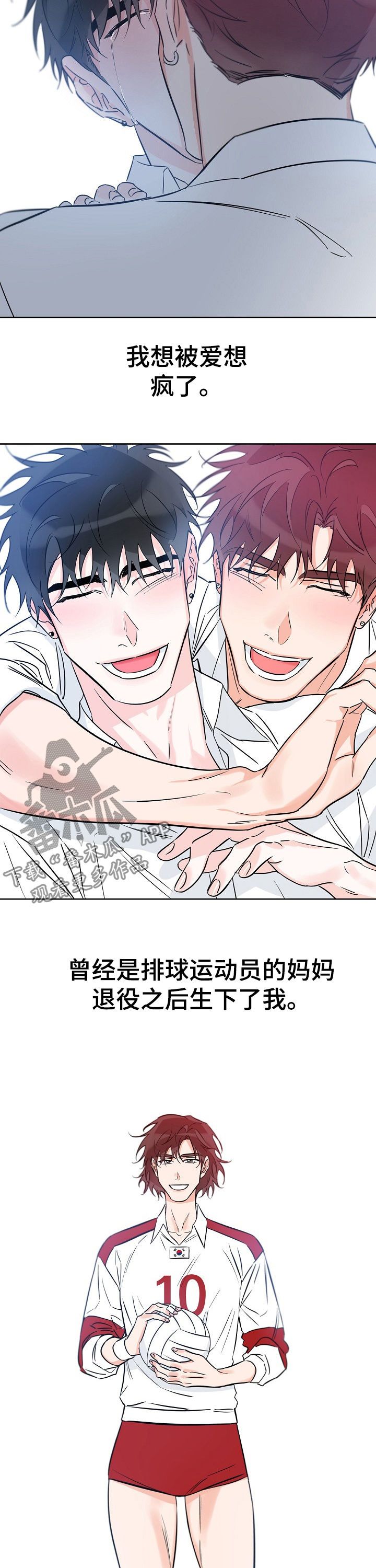 最棒的礼物英语怎么说漫画,第66话3图