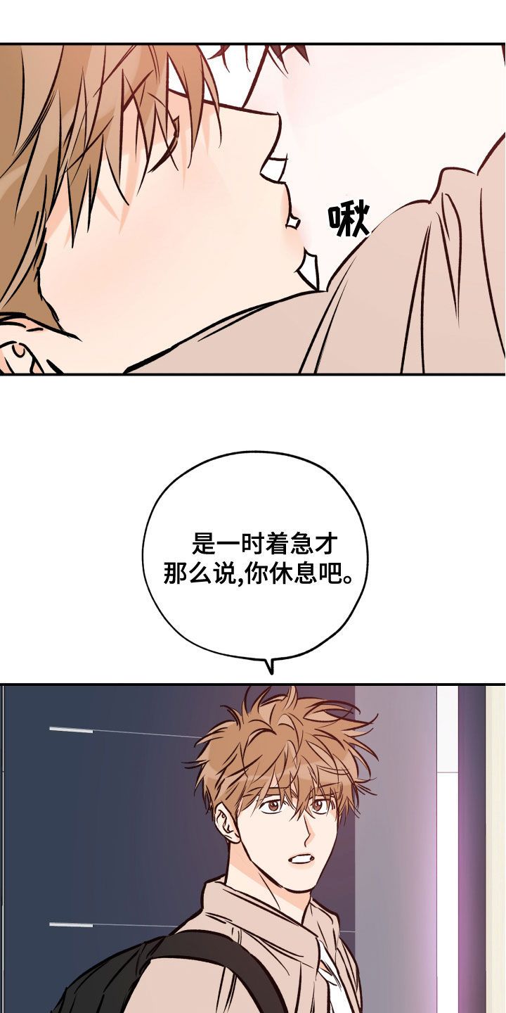 最棒的礼物漫画,第164话3图