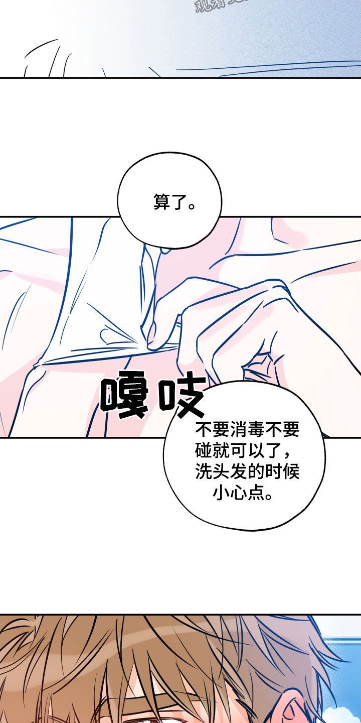 最棒的礼物全册漫画,第182话2图