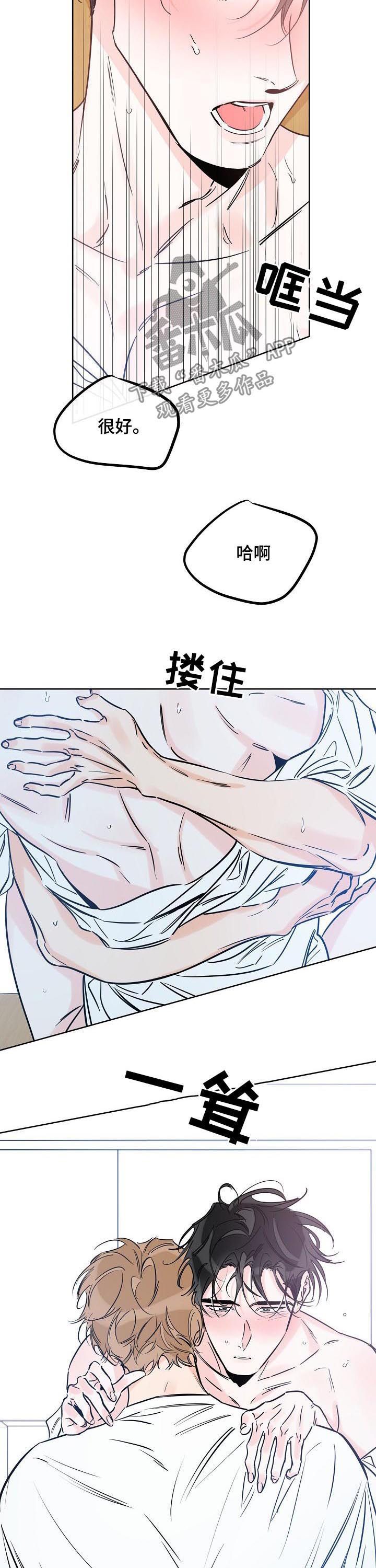 最棒的礼物英文怎么说漫画,第99话3图