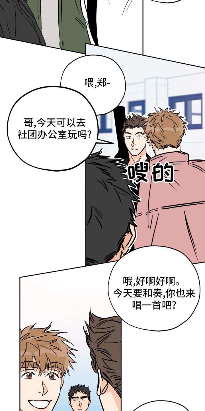 最棒的礼物阅读理解答案漫画,第131话2图