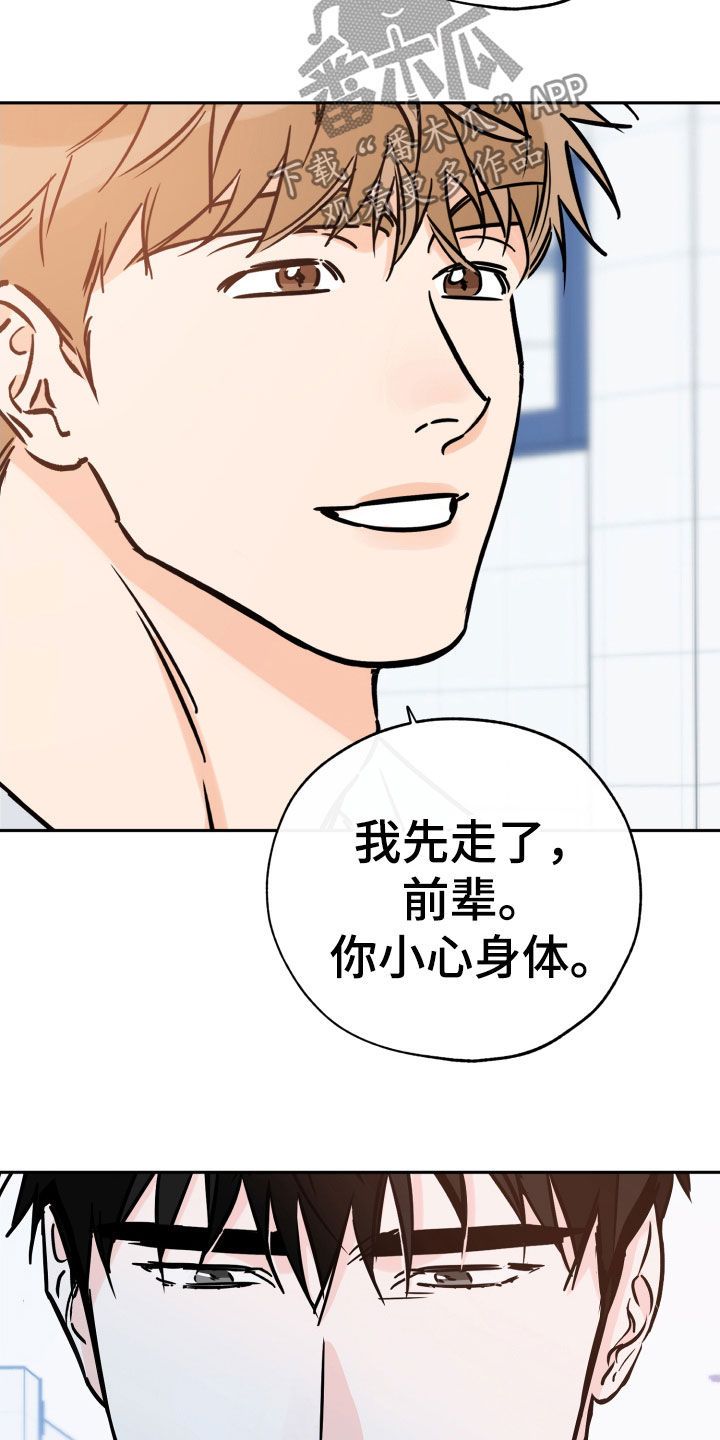 最棒的礼物英文怎么说漫画,第133话3图