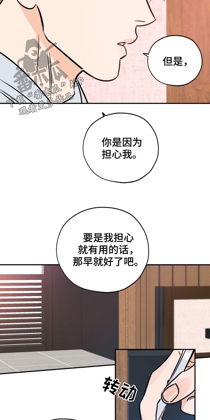 最棒的礼物英语漫画,第146话2图