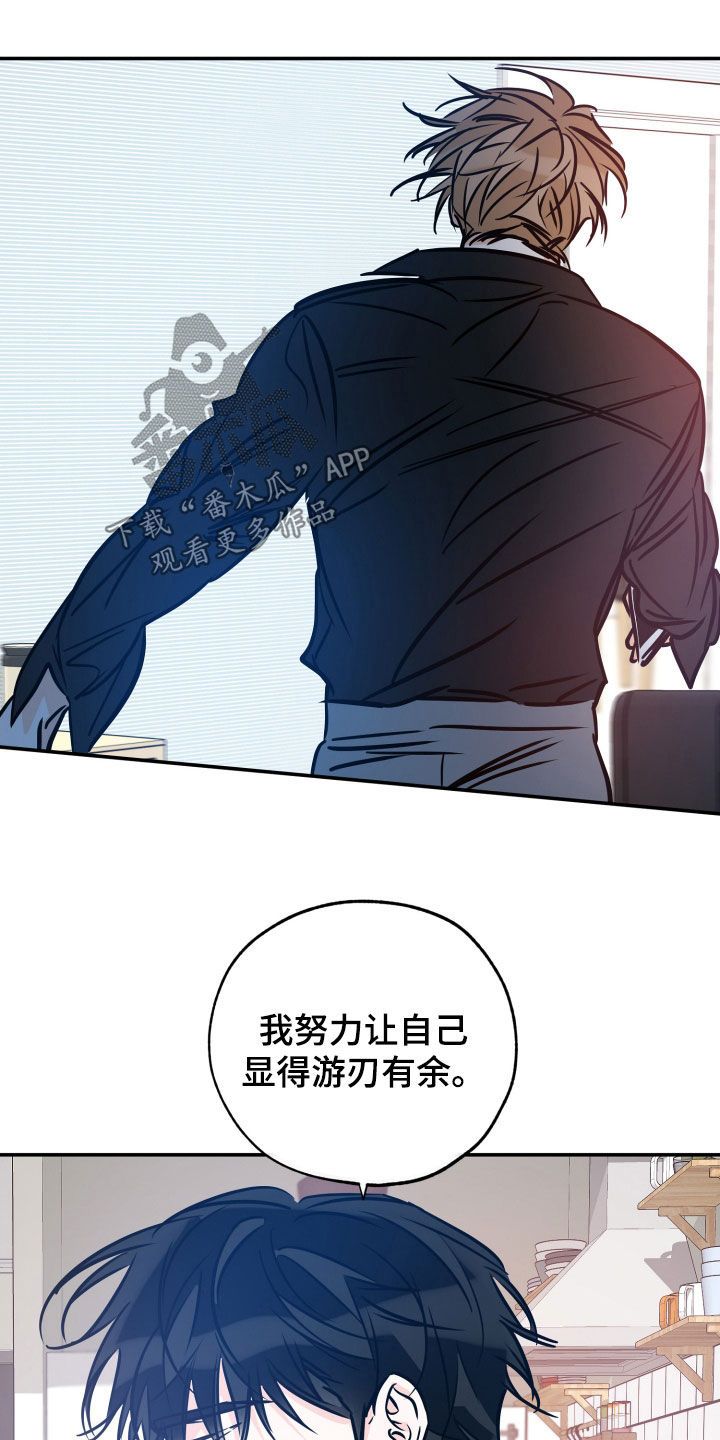 最棒的礼物教案漫画,第208话5图