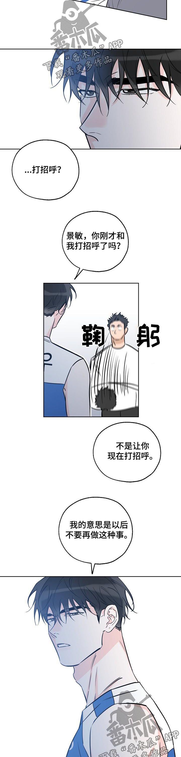 最棒的礼物英语怎么说漫画,第53话4图