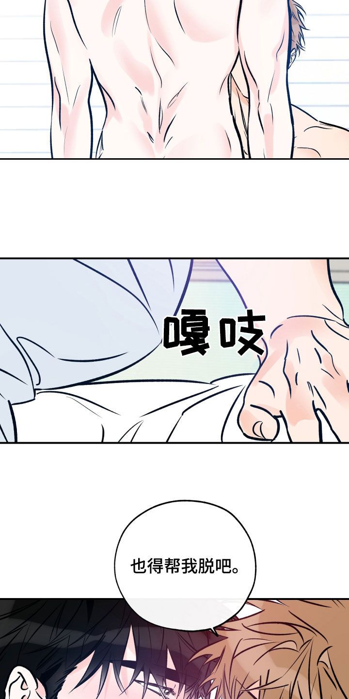 最棒的礼物故事漫画,第169话3图