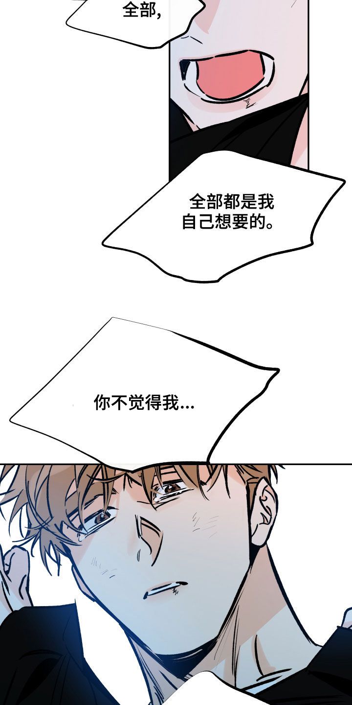 最棒的礼物英语作文漫画,第159话5图